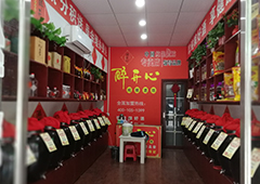 純糧散白酒哪家好？開一家散白酒招商加盟店需要多少？3萬開店！