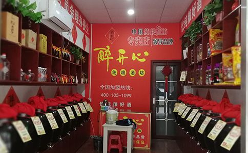 散白酒批發(fā)哪家好？醉開心品牌散白酒廠家直供0元加盟