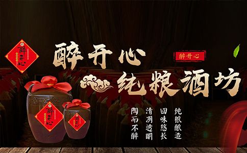 現(xiàn)在市面上賣的散酒好嗎？散酒生產(chǎn)廠家哪家好？純糧散酒十大名牌