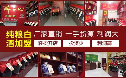 散酒加盟哪個(gè)牌子好？散酒加盟店怎么開？0投入散酒加盟店模式