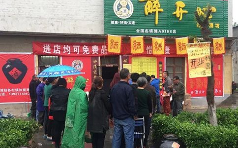 開一個散酒門店賺錢嗎？做酒水代理生意就選醉開心，醉開心中國十大散裝白酒品牌